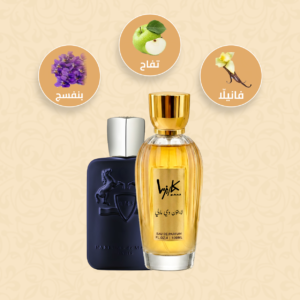 عطر لايتون دي مارلي - Layton Parfums de Marly
