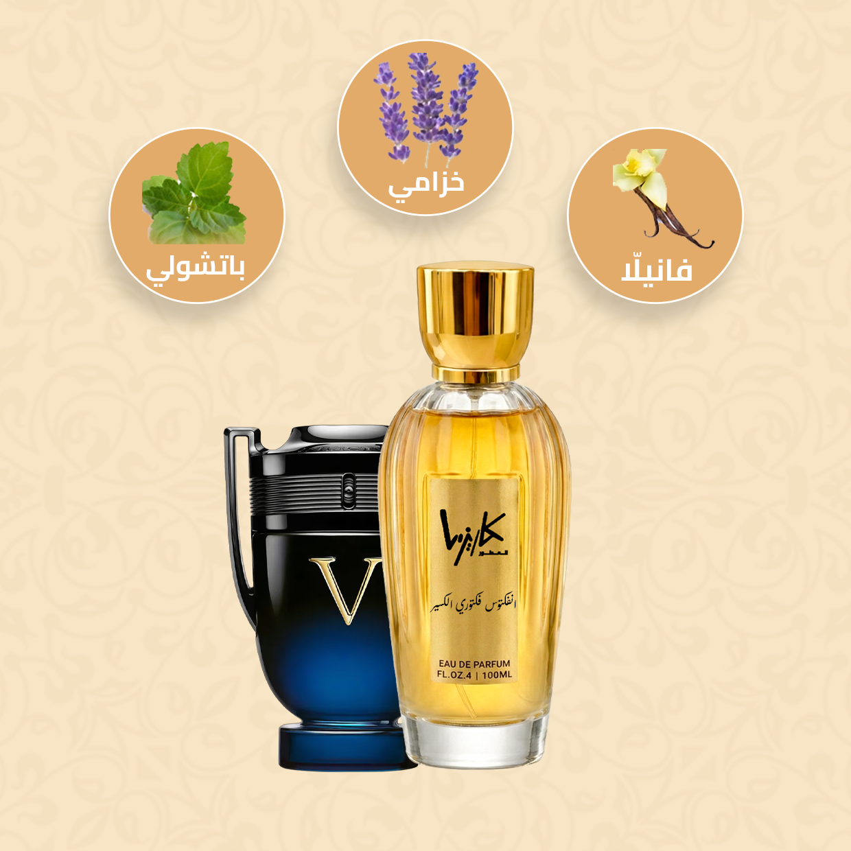 عطر انفكتوس فكتوري الكسير Invictus Victory Elixir Rabanne