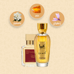 عطر بكرات روج Baccarat Rouge 540