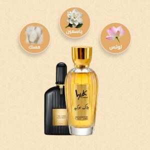 عطر بلاك اوركيد Black Orchid Tom Ford