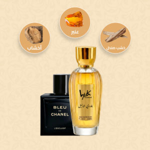 بلو دي شانيل إكسكلوسيف_Bleu de Chanel L'Exclusif