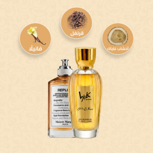 عطر ريبلكا باي ذا فاير-By the Fireplace