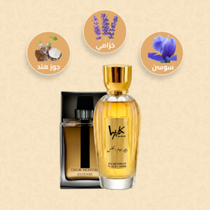 عطر ديور هوم انتنس-Dior Homme Intense