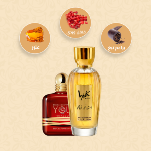 عطر استرونجر ويذ يو توباكو Stronger With You Tobacco