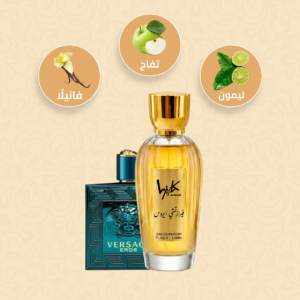 عطر فرزاتشي ايروس-Eros Versace