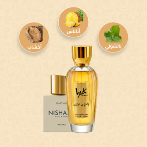 عطر نيشاني هاشيفات-Hacivat Nishane