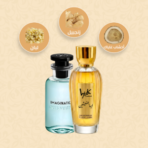 عطر ايماجينيشن Imagination Louis Vuitton