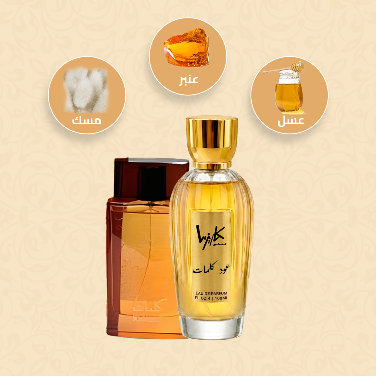 عطر عود كلمات-Kalemat-Arabian-Oud