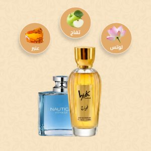 عطر فوياج-Voyage Nautica
