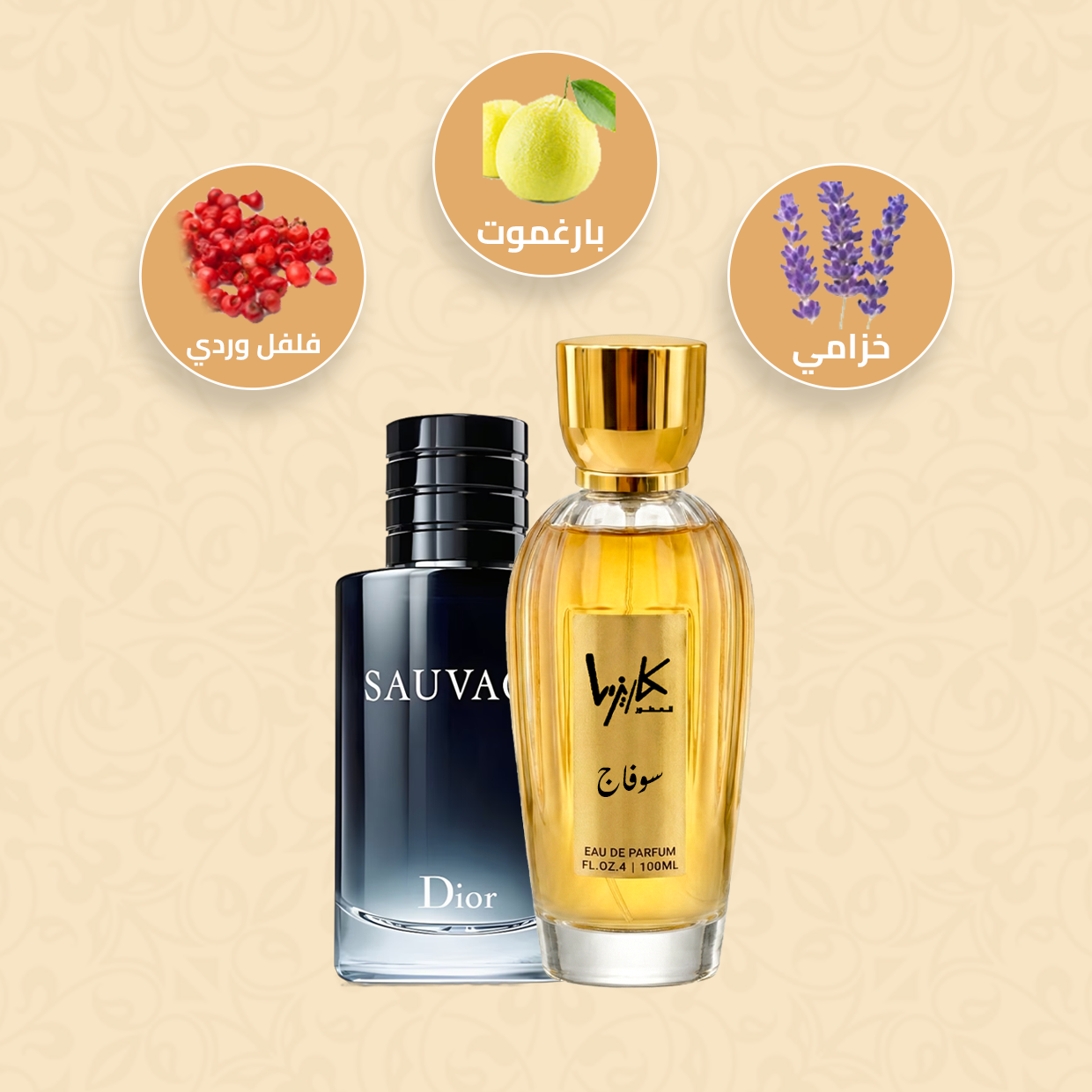 عطر سوفاج-Sauvage Dior