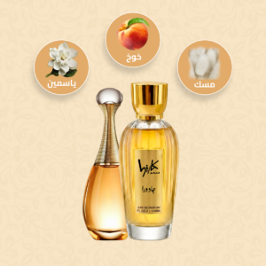 عطر جادورا-Jadore-Dior
