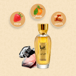 عطر لانوي تريزور-La Nuit Trésor