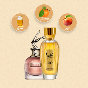 عطر اسكاندل-Scandal Jean Paul