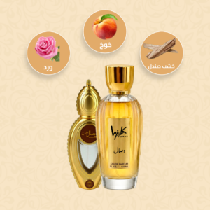 عطر وصال-Wisal